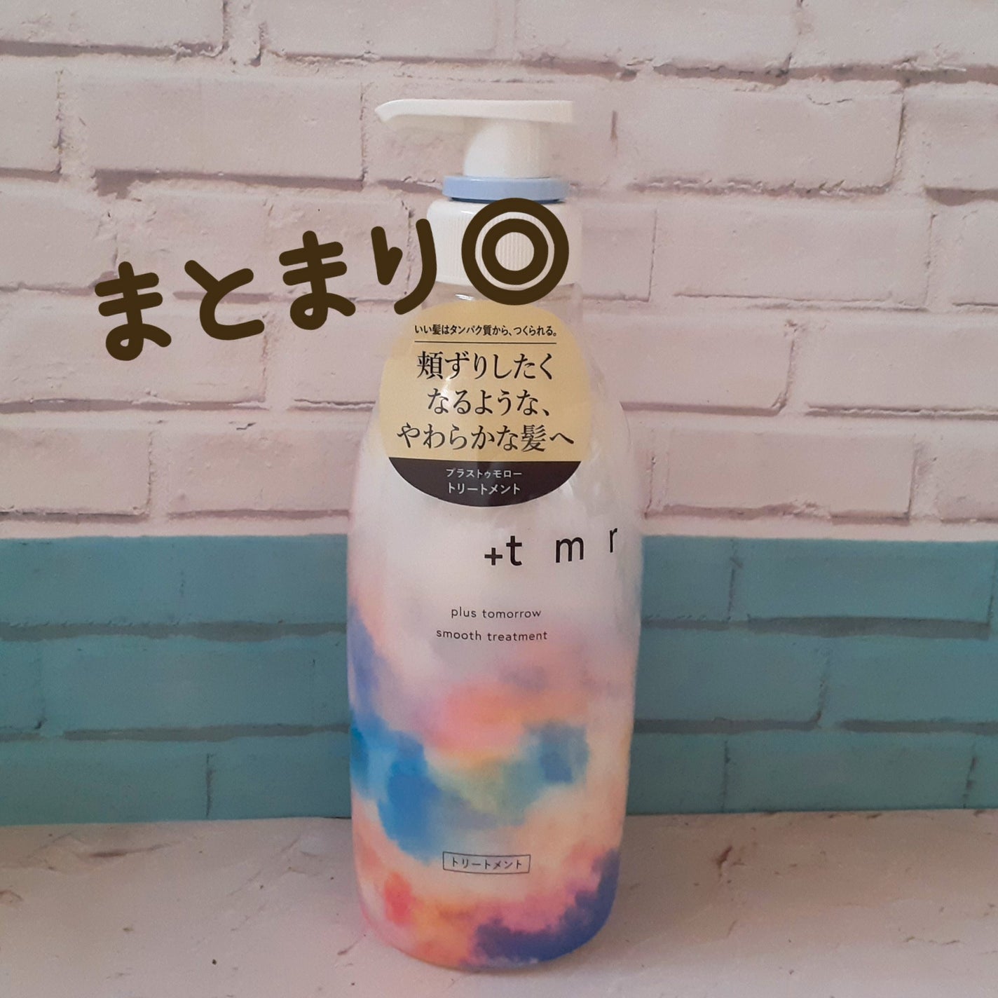 スムース シャンプー/トリートメント/+tmr/市販シャンプーを使ったクチコミ(1枚目)