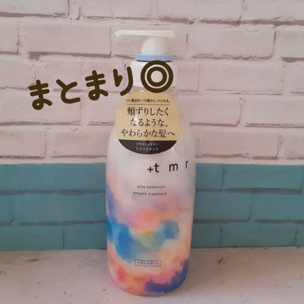 スムース シャンプー/トリートメント/+tmr/市販シャンプーを使ったクチコミ(1枚目)