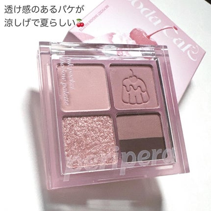 ペリペラ インク ポケット シャドウ パレット/PERIPERA/アイシャドウパレットを使ったクチコミ(9枚目)