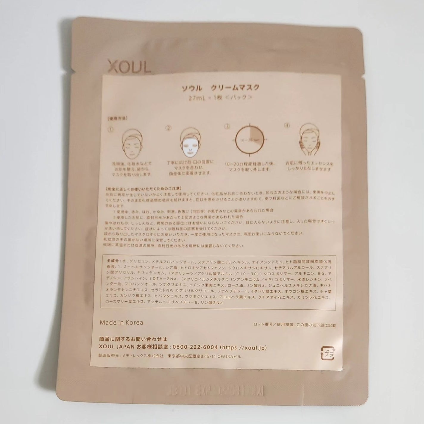 クリームマスク/XOUL/シートマスク・パックを使ったクチコミ(2枚目)