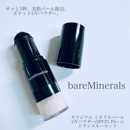 オリジナル ミネラルベール UVパウダー (SPF25・PA++)/bareMinerals/ルースパウダーを使ったクチコミ(2枚目)