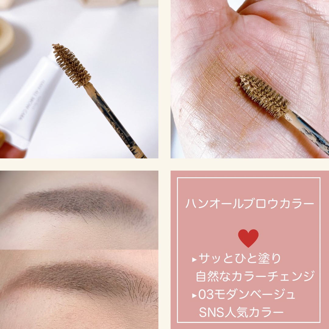 ハンオールブロウカラ/rom&nd/眉マスカラを使ったクチコミ（2枚目）