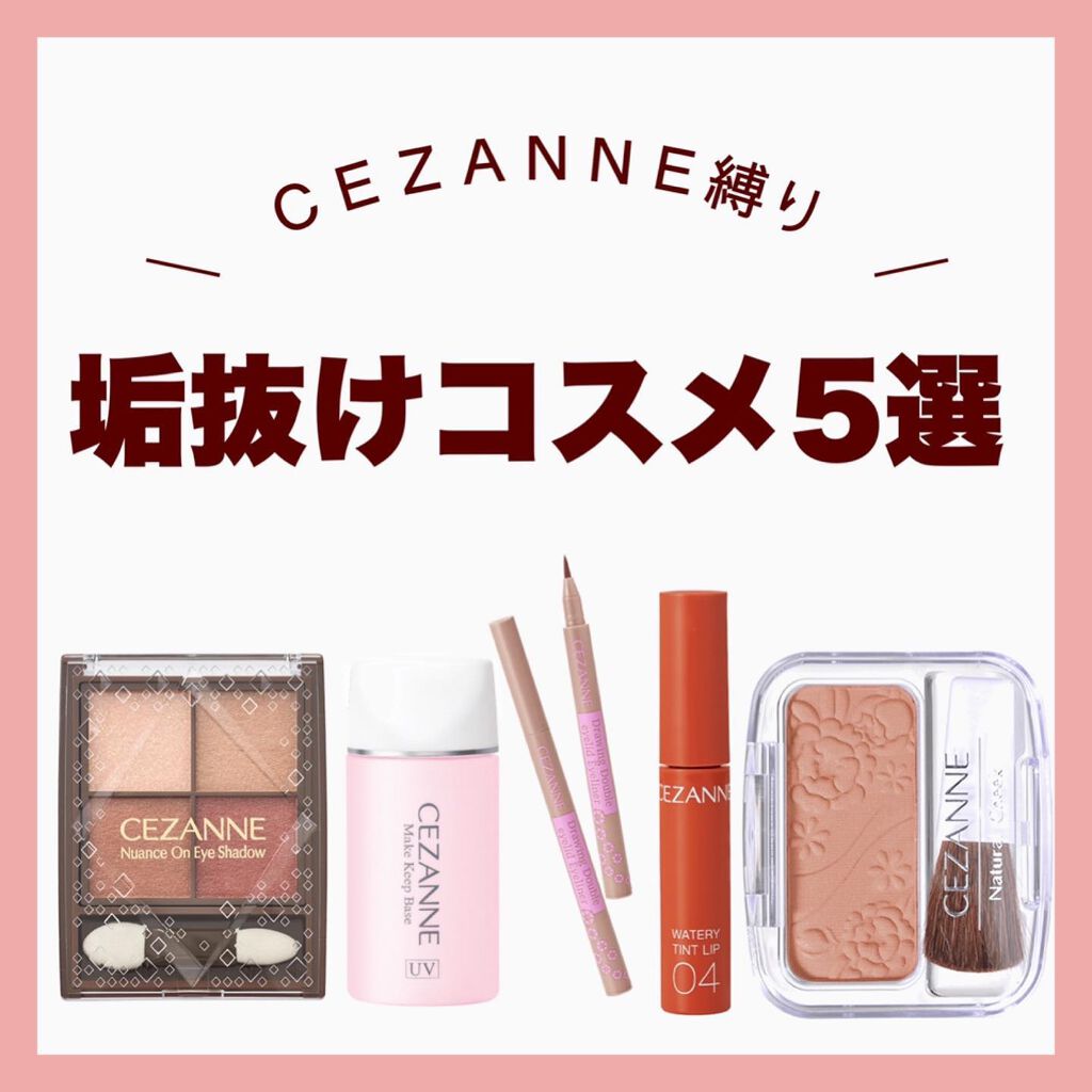 ナチュラル チークN/CEZANNE/パウダーチークを使ったクチコミ（1枚目）