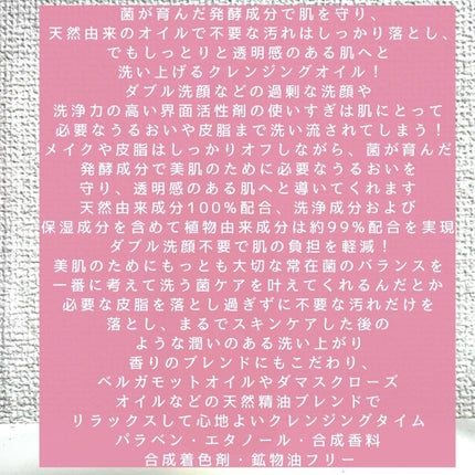 クレンジングオイル/KINS/オイルクレンジングを使ったクチコミ(2枚目)