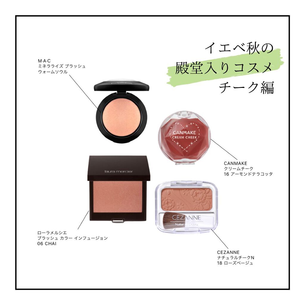 クリームチーク/キャンメイク/ジェル・クリームチークを使ったクチコミ(1枚目)