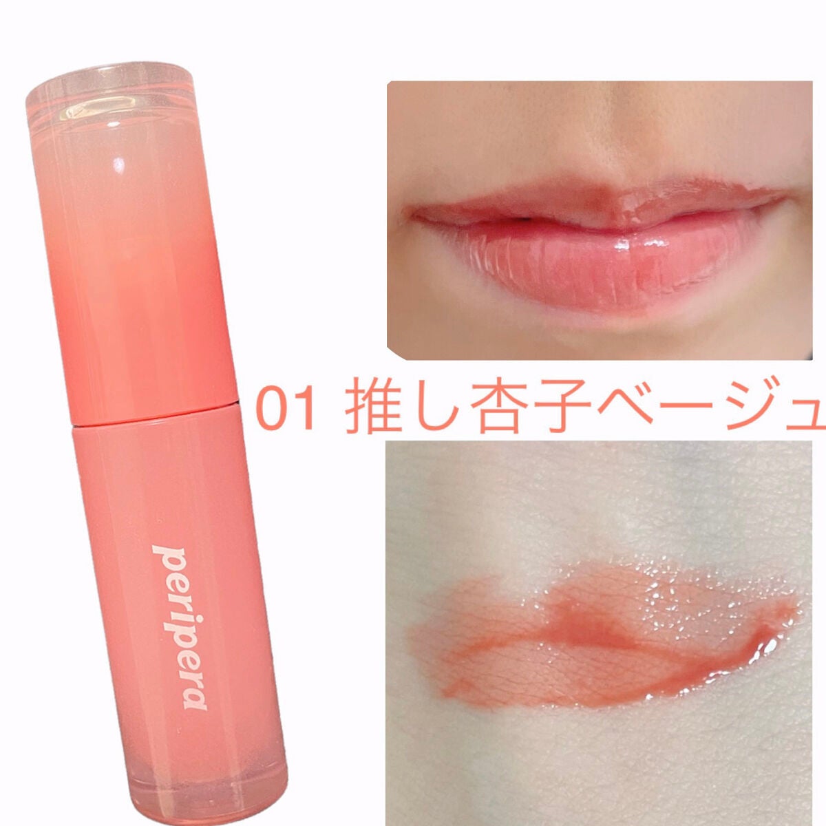 インク ムード グロイ ティント/PERIPERA/リップティントを使ったクチコミ(3枚目)