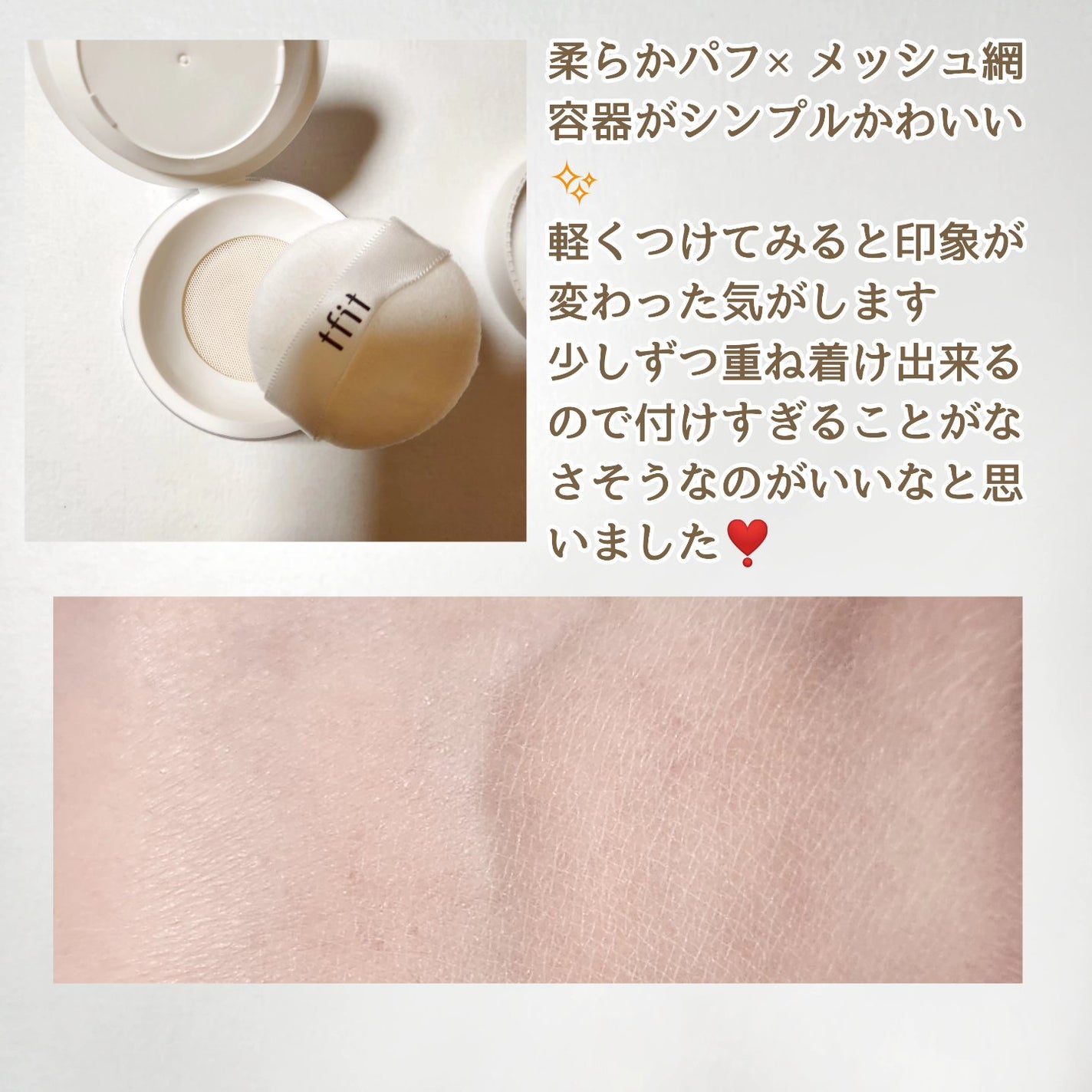 トランスルーセントセットフィニッシングパウダー/TFIT/ルースパウダーを使ったクチコミ(3枚目)