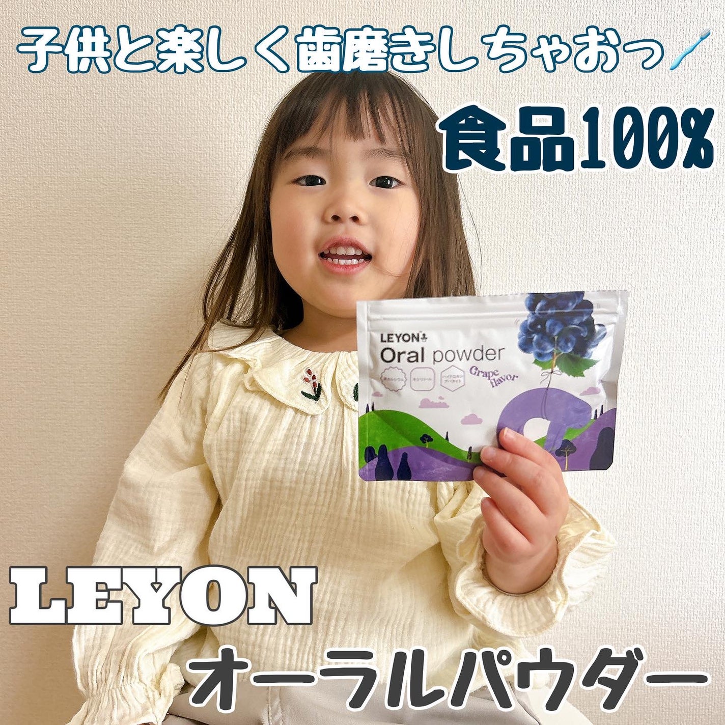 OralPowder/LEYON/歯磨き粉を使ったクチコミ(1枚目)