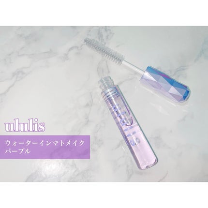 ウォーターインマトメイク パープル/ululis/プレスタイリング・寝ぐせ直しを使ったクチコミ(1枚目)