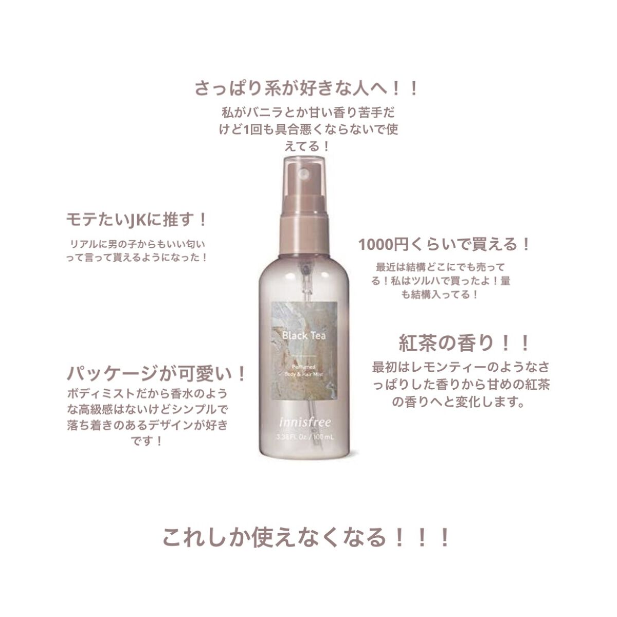 パフュームド ボディ＆ヘアミスト/innisfree/香水(その他)を使ったクチコミ（2枚目）