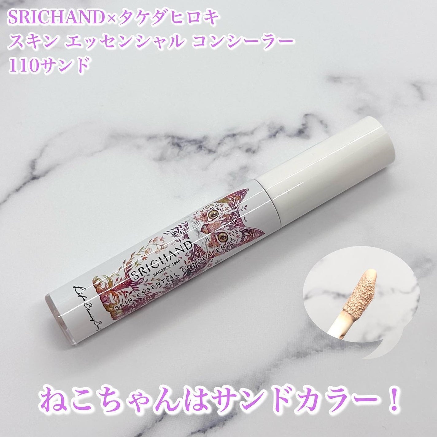 ベア パーフェクト トランスルーセントコンパクトパウダー/SRICHAND/プレストパウダーを使ったクチコミ(5枚目)
