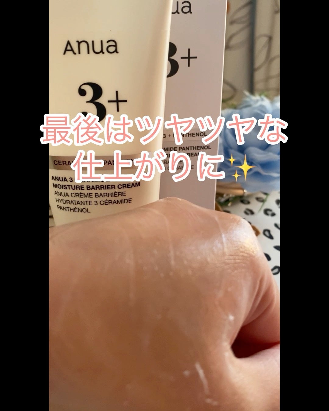 3セラミドパンテノールモイスチャーバリアクリーム/Anua/フェイスクリームを使ったクチコミ(3枚目)