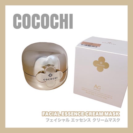 フェイシャル エッセンス クリームマスク/COCOCHI/フェイスクリームを使ったクチコミ(1枚目)