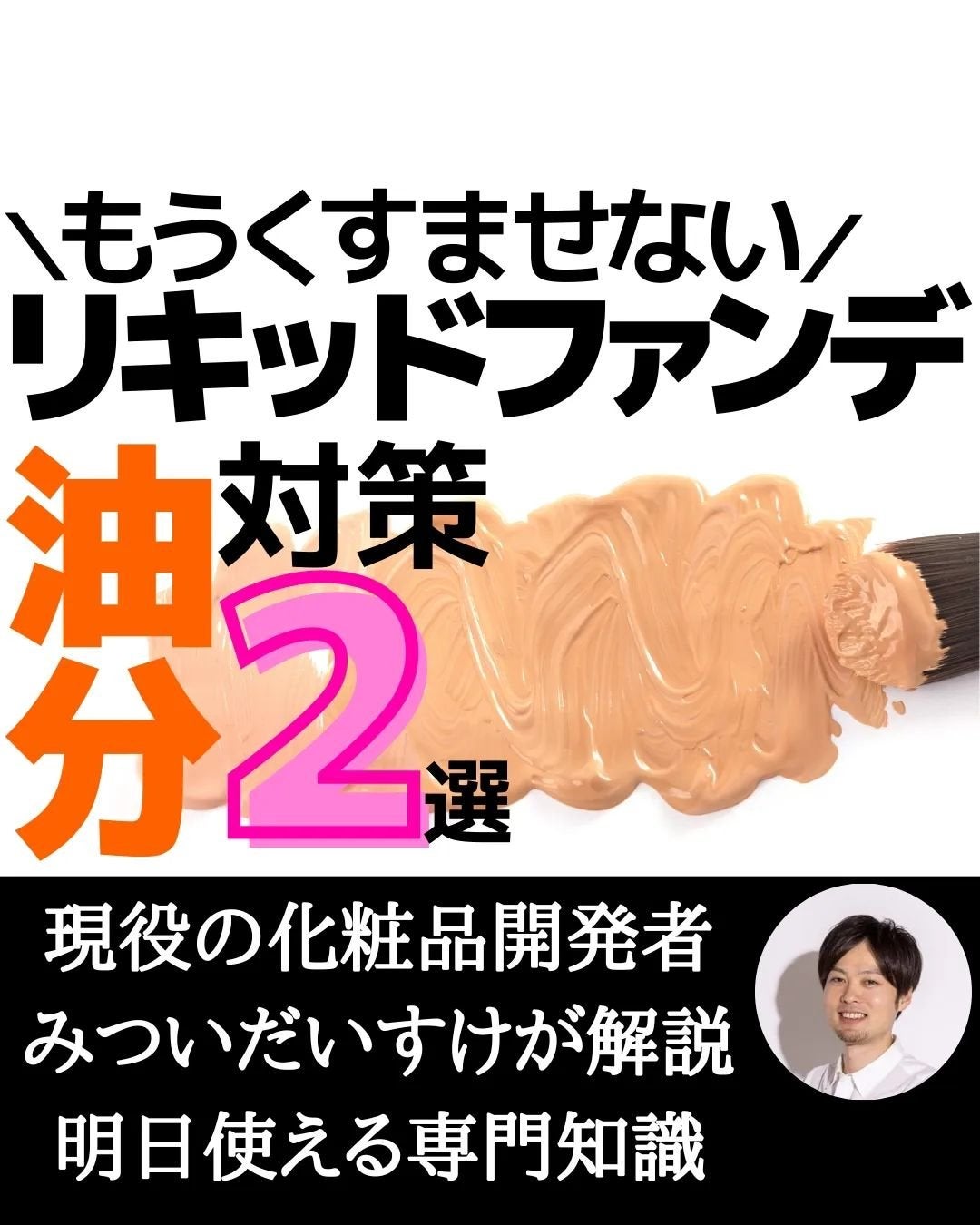 みついだいすけ on LIPS 「@mitsui_daisuke3←プロフからフォローよろしくお..」(1枚目)