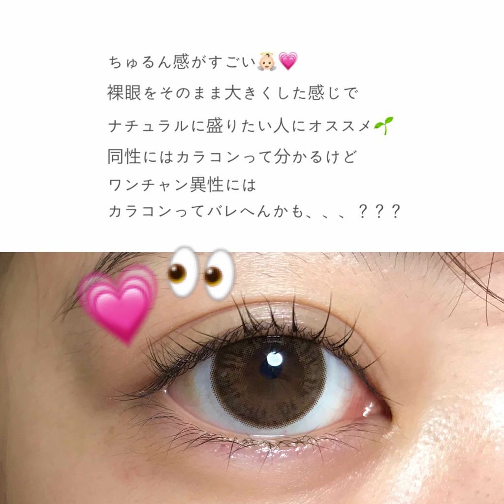 フラワーアイズ マンスリー/株式会社ビューフロンティア/1ヶ月(1MONTH)カラコンを使ったクチコミ(2枚目)