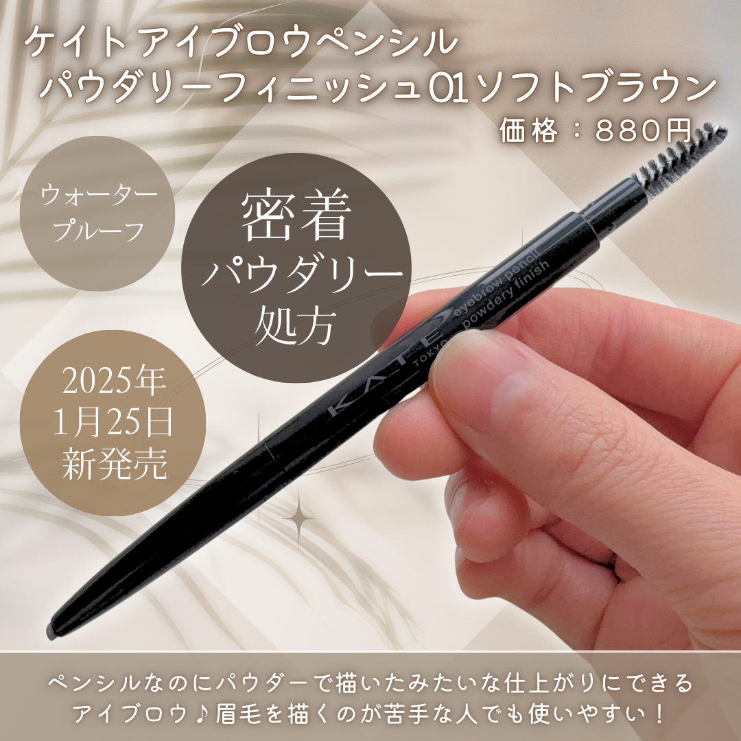 ケイト アイブロウペンシル(パウダリーフィニッシュ)/KATE/アイブロウペンシルを使ったクチコミ(2枚目)