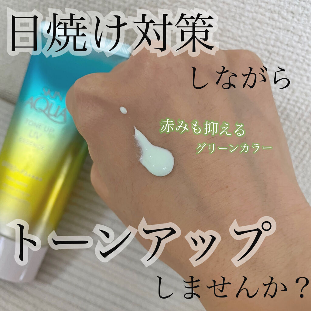 スキンアクア トーンアップUVエッセンス/スキンアクア/日焼け止めクリームを使ったクチコミ（1枚目）
