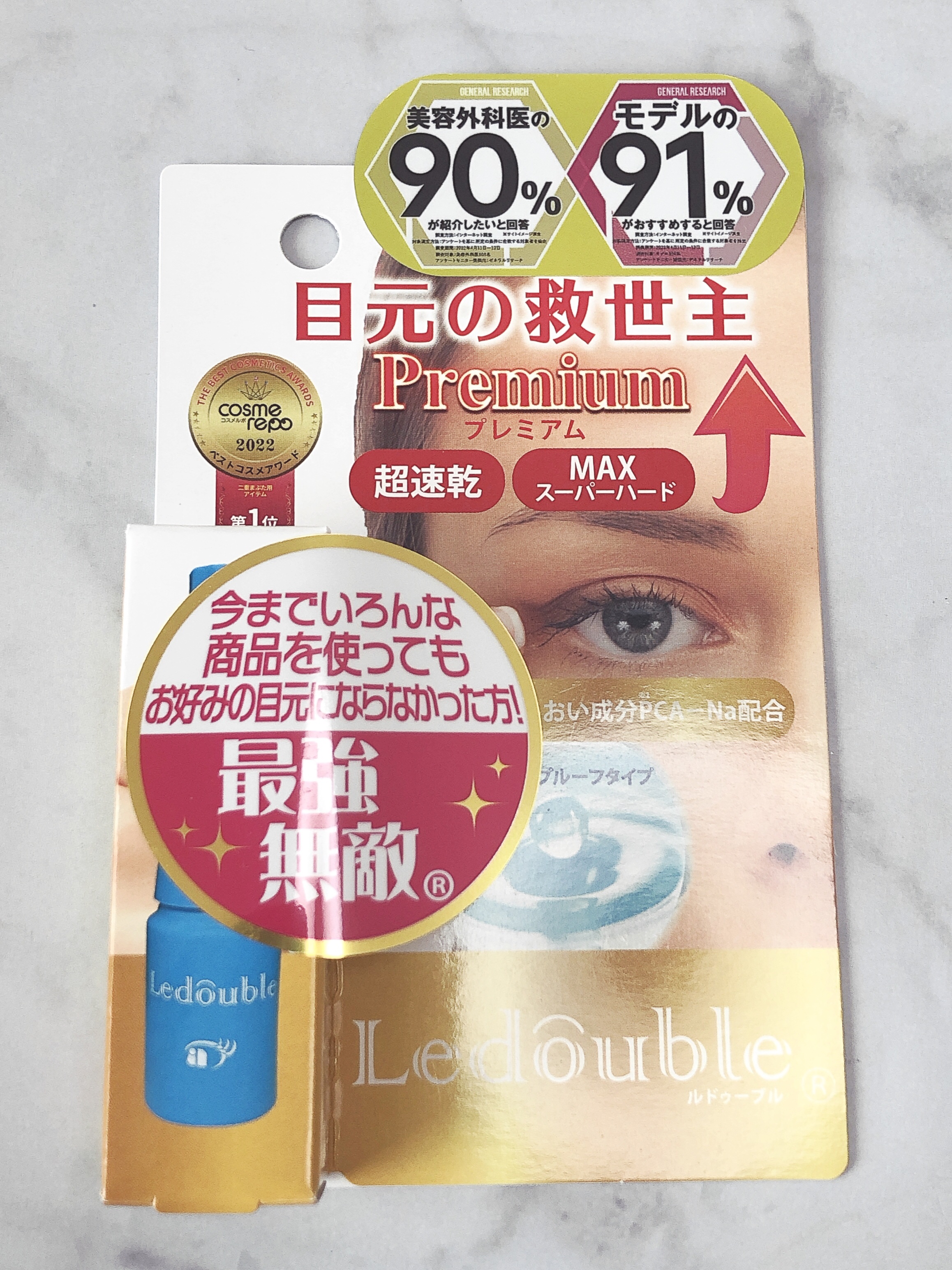 ルドゥーブル プレミアム/ルドゥーブル/二重まぶた用アイテムを使ったクチコミ（2枚目）