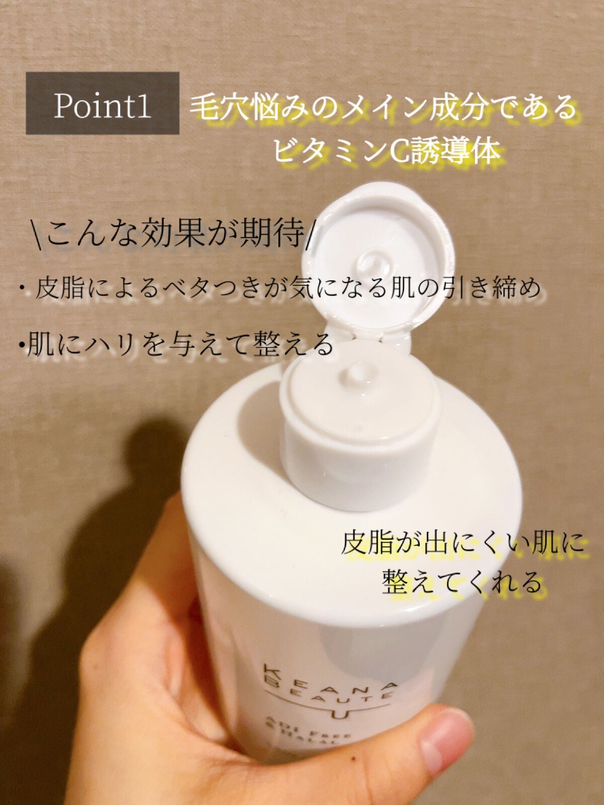 毛穴肌ひきしめ化粧水/ケアナボーテ/化粧水を使ったクチコミ(3枚目)
