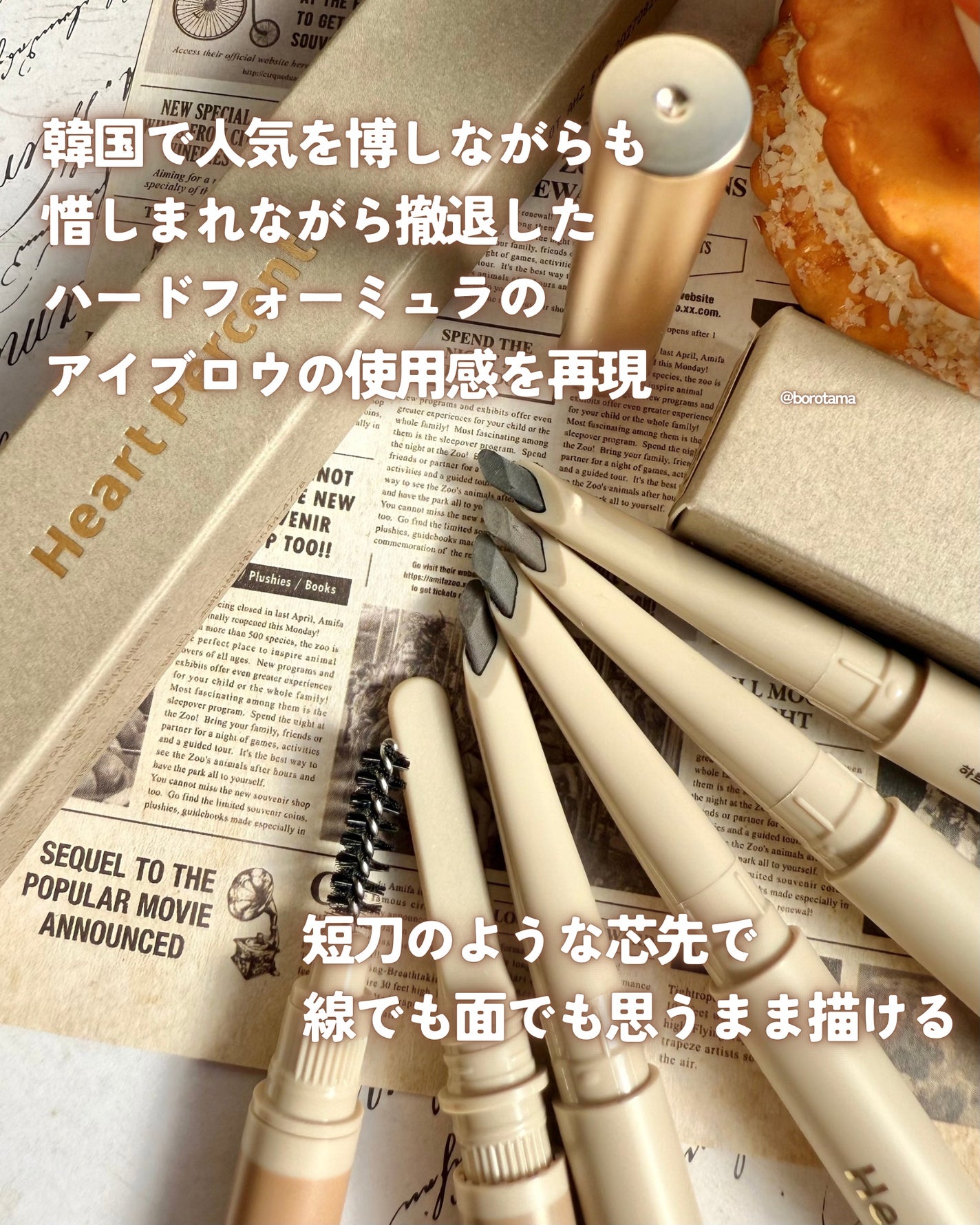 ドット オン ムードエッジ アンド フラットアイブロウ/Heart Percent/アイブロウペンシルを使ったクチコミ(3枚目)