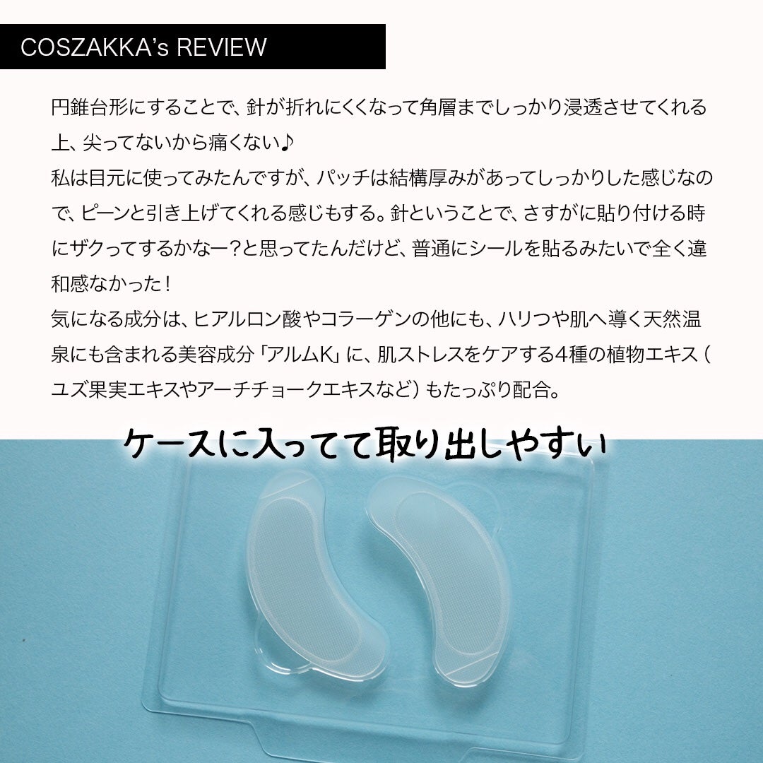 ダイレクトセンサーパッチ/∴M4/シートマスク・パックを使ったクチコミ(3枚目)