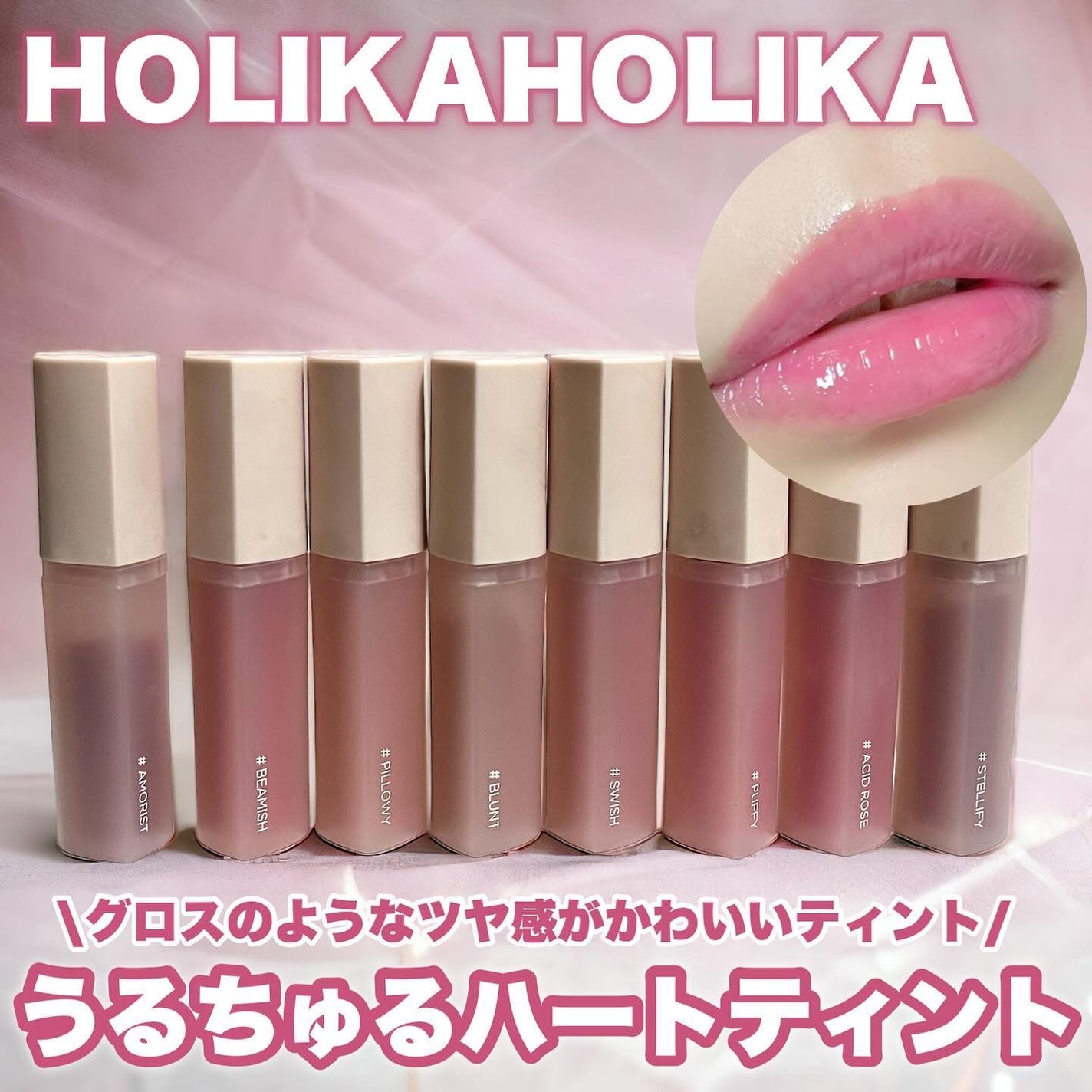 ハートクラッシュ ベアグレイズティント/HOLIKA HOLIKA/リップティントを使ったクチコミ(1枚目)