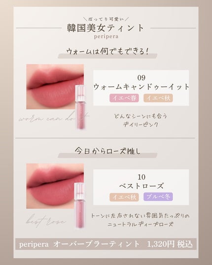 オーバー ブラー ティント 06 MAUVE-TREAMING/PERIPERA/リップティントの画像