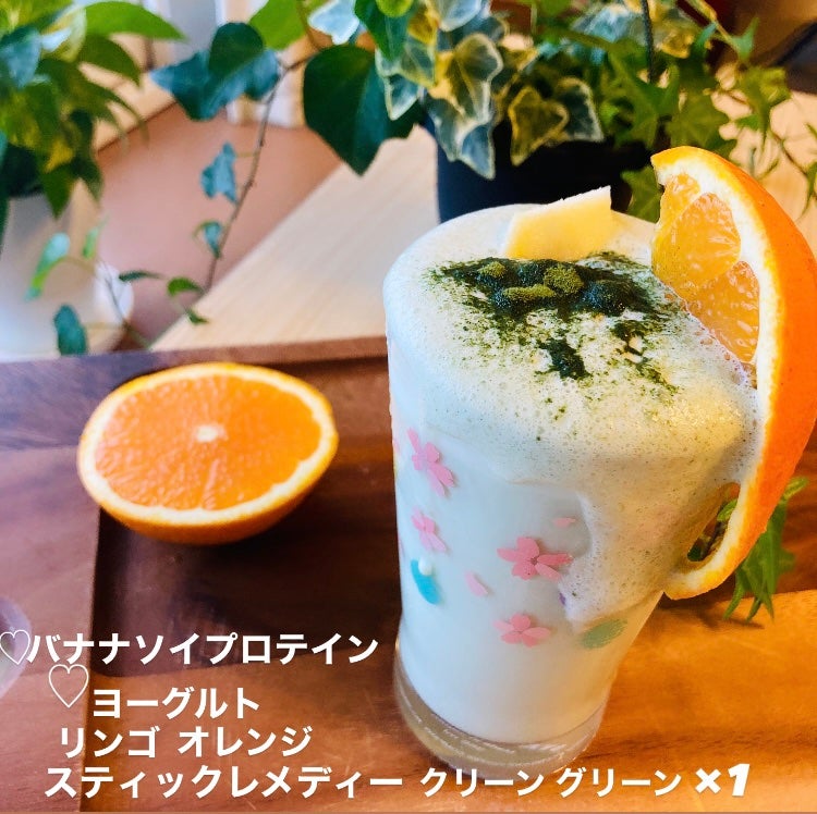 Clean Green/Stick Remedy/健康サプリメントを使ったクチコミ(2枚目)