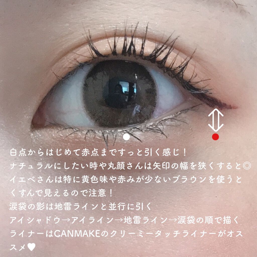 クリーミータッチライナー/キャンメイク/ジェルアイライナーを使ったクチコミ（3枚目）