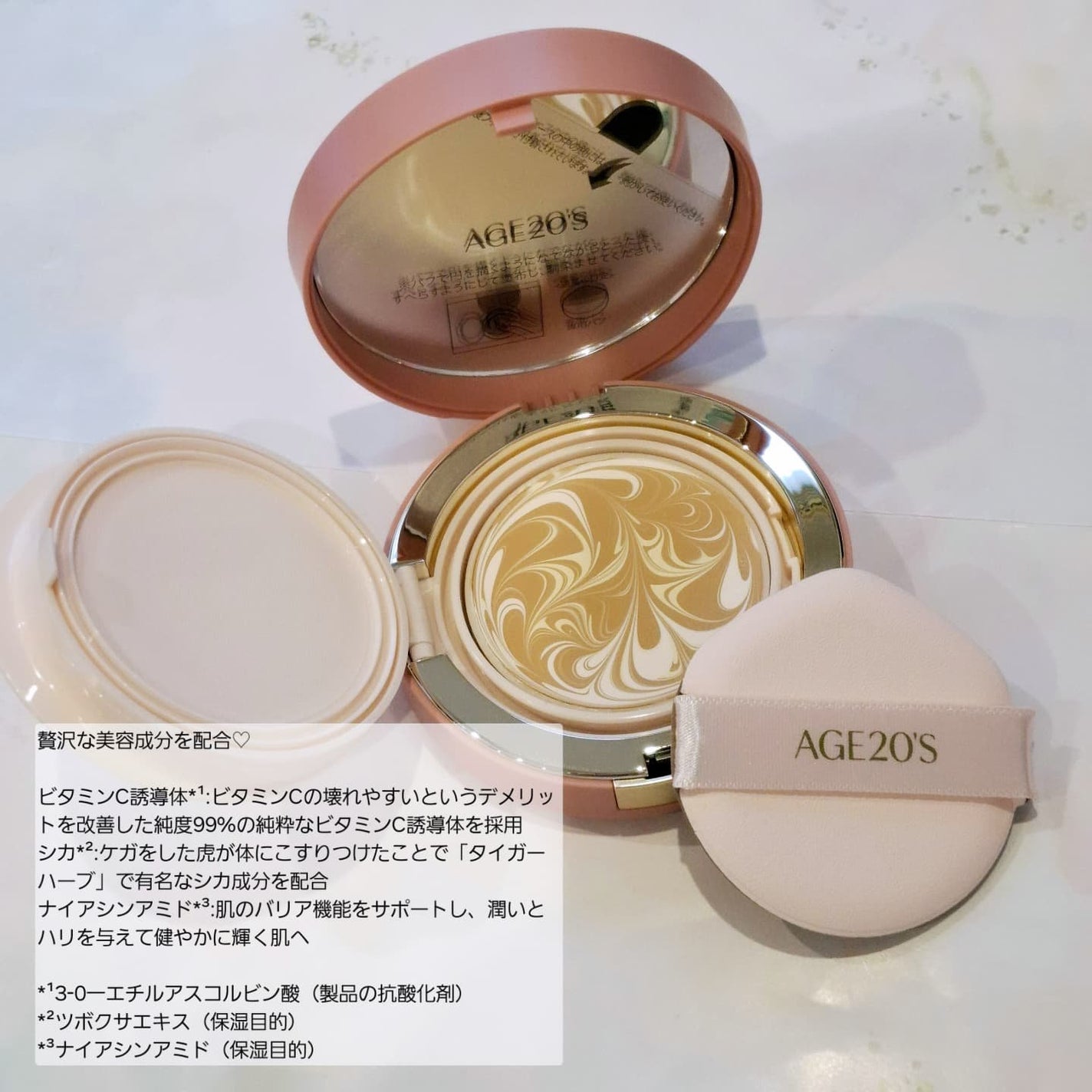 ヴェールヌーディ エッセンスパクトグロウ/AGE20’s/クリーム・エマルジョンファンデーションを使ったクチコミ(2枚目)