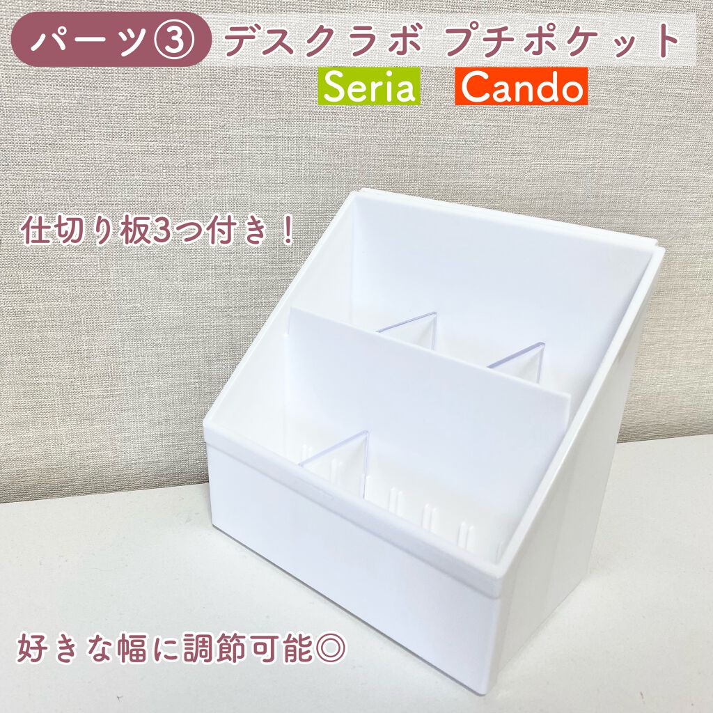 Desk Labo/セリア/その他を使ったクチコミ(5枚目)
