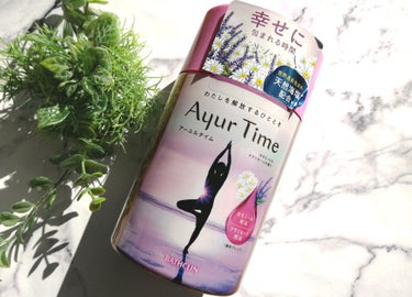 Ayur Time（アーユルタイム）/アーユルタイム/入浴剤を使ったクチコミ（1枚目）