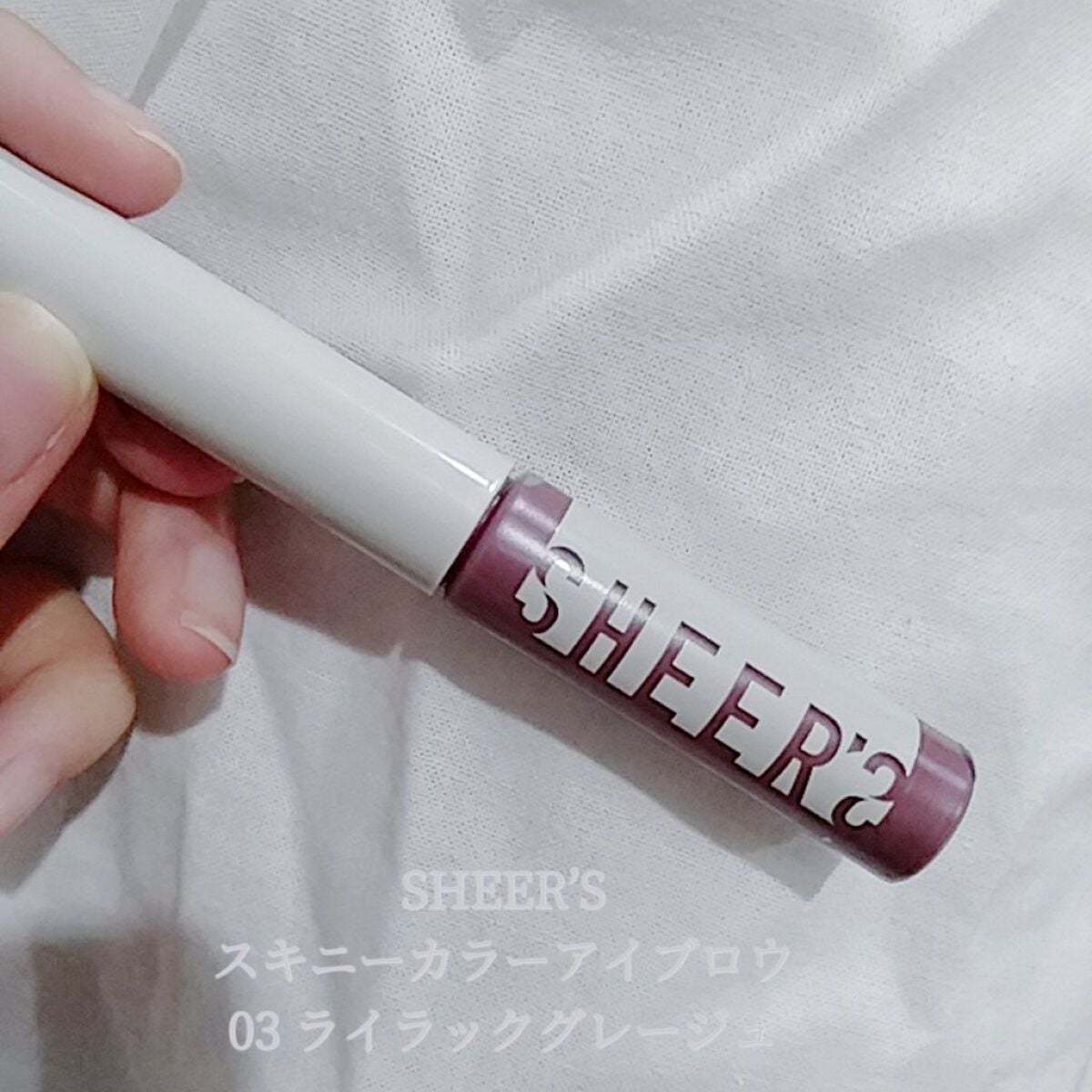 スキニーカラーブロウ/シアーズ/眉マスカラを使ったクチコミ(1枚目)