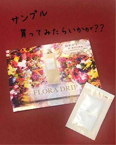 #flora_drip  #フローラドリップ　#アルビオン　#ALBION #化粧水　#発酵　#スキンケア　#効果 #エイジング　#たるみ　#しわ　#保湿　#美白

エレガンス のコフレを予約に行った時