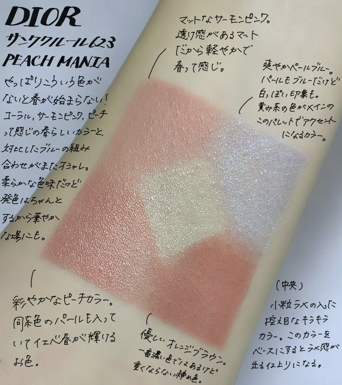 【旧】ディオールショウ サンク クルール(スプリング コレクション 2025 限定品)/Dior/アイシャドウを使ったクチコミ(1枚目)