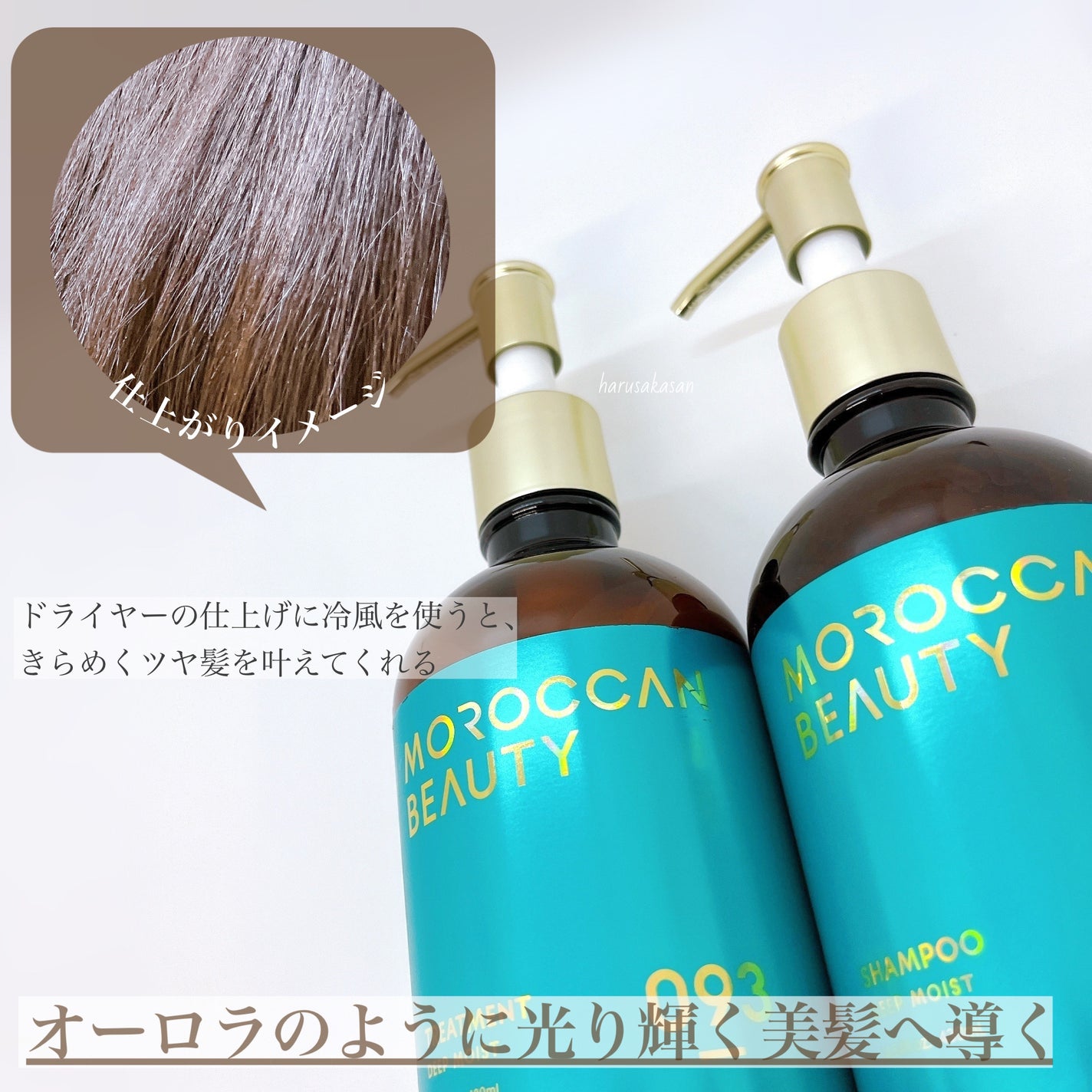 ディープモイスト シャンプー/ ヘアトリートメント/モロッカンビューティ/市販シャンプーを使ったクチコミ(5枚目)