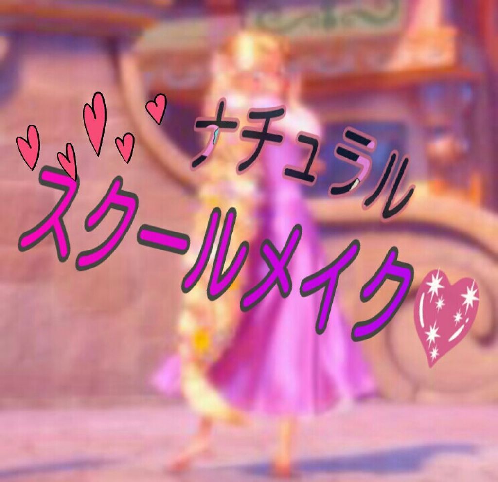 ラッシュニスタ N/MAYBELLINE NEW YORK/マスカラを使ったクチコミ（1枚目）