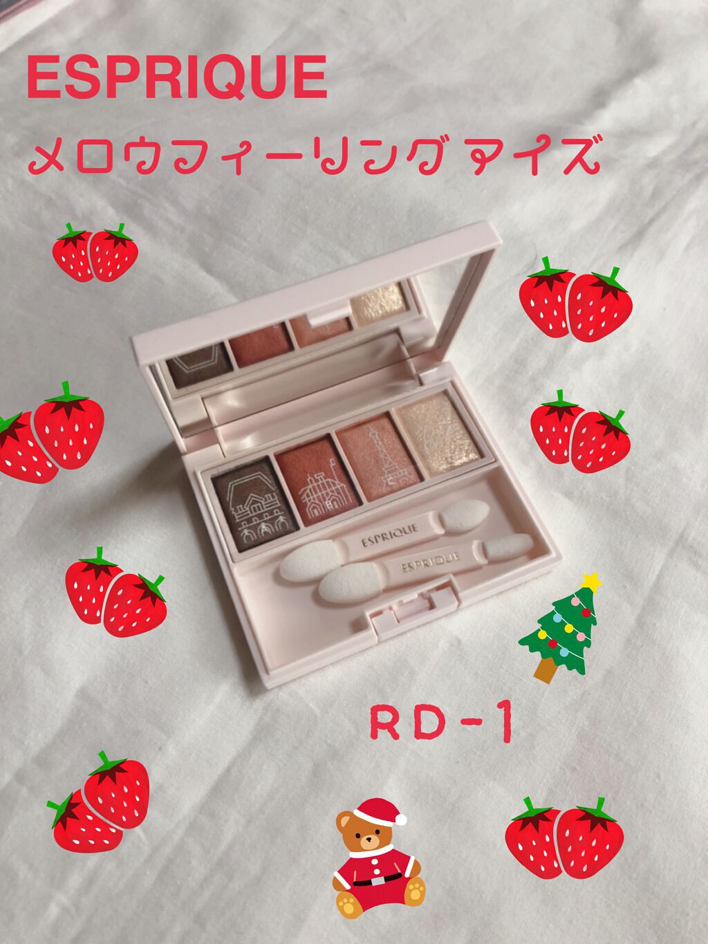 メロウ フィーリング アイズ パリジェンヌ ホリデー   RD-1 モナリザスマイル/ESPRIQUE/アイシャドウパレットを使ったクチコミ（1枚目）