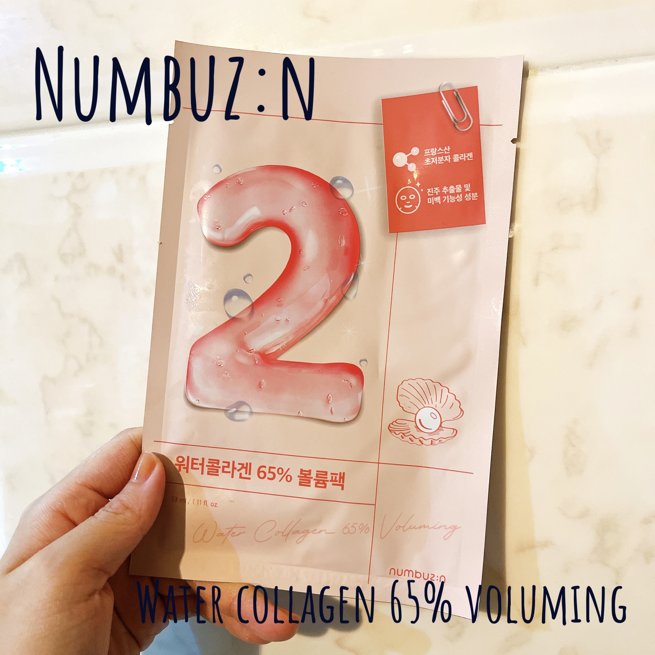 2番 うるもち65％コラーゲンシートマスク 4枚入り/numbuzin/シートマスク・パックを使ったクチコミ（1枚目）