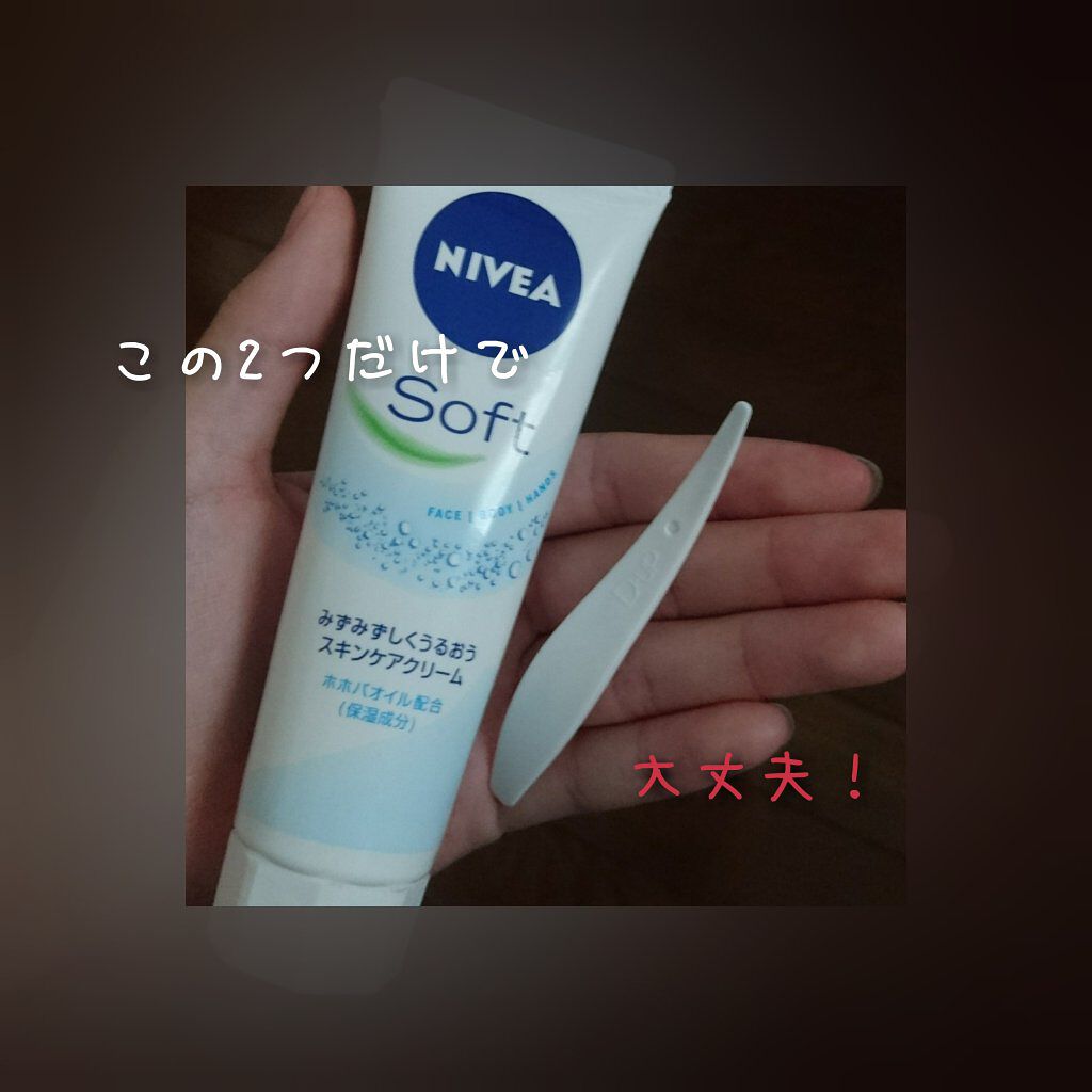 ニベアソフト スキンケアクリーム/ニベア/ボディクリームを使ったクチコミ(2枚目)