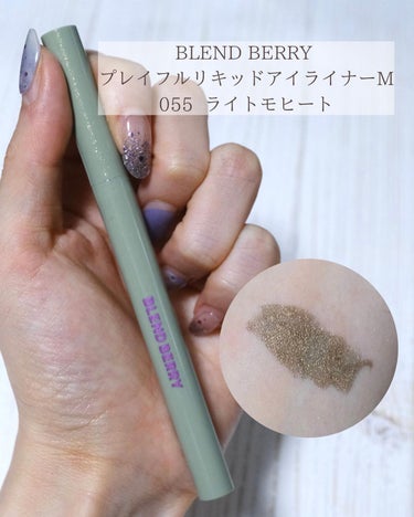 プレイフル リキッドアイライナー/BLEND BERRY/リキッドアイライナーを使ったクチコミ（6枚目）