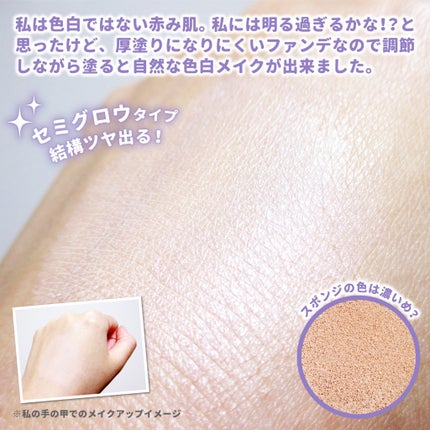 パンテノールバリアクッション/COSNORI/クッションファンデーションを使ったクチコミ(8枚目)