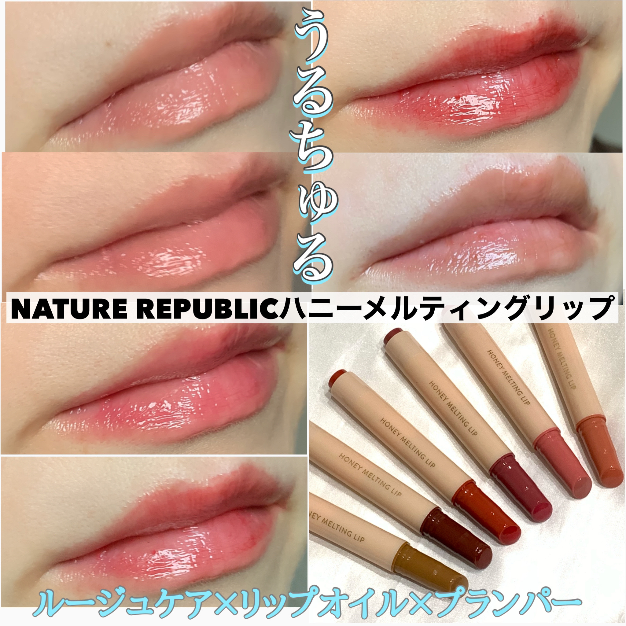 ハニーメルティングリップ/ネイチャーリパブリック/口紅を使ったクチコミ（1枚目）