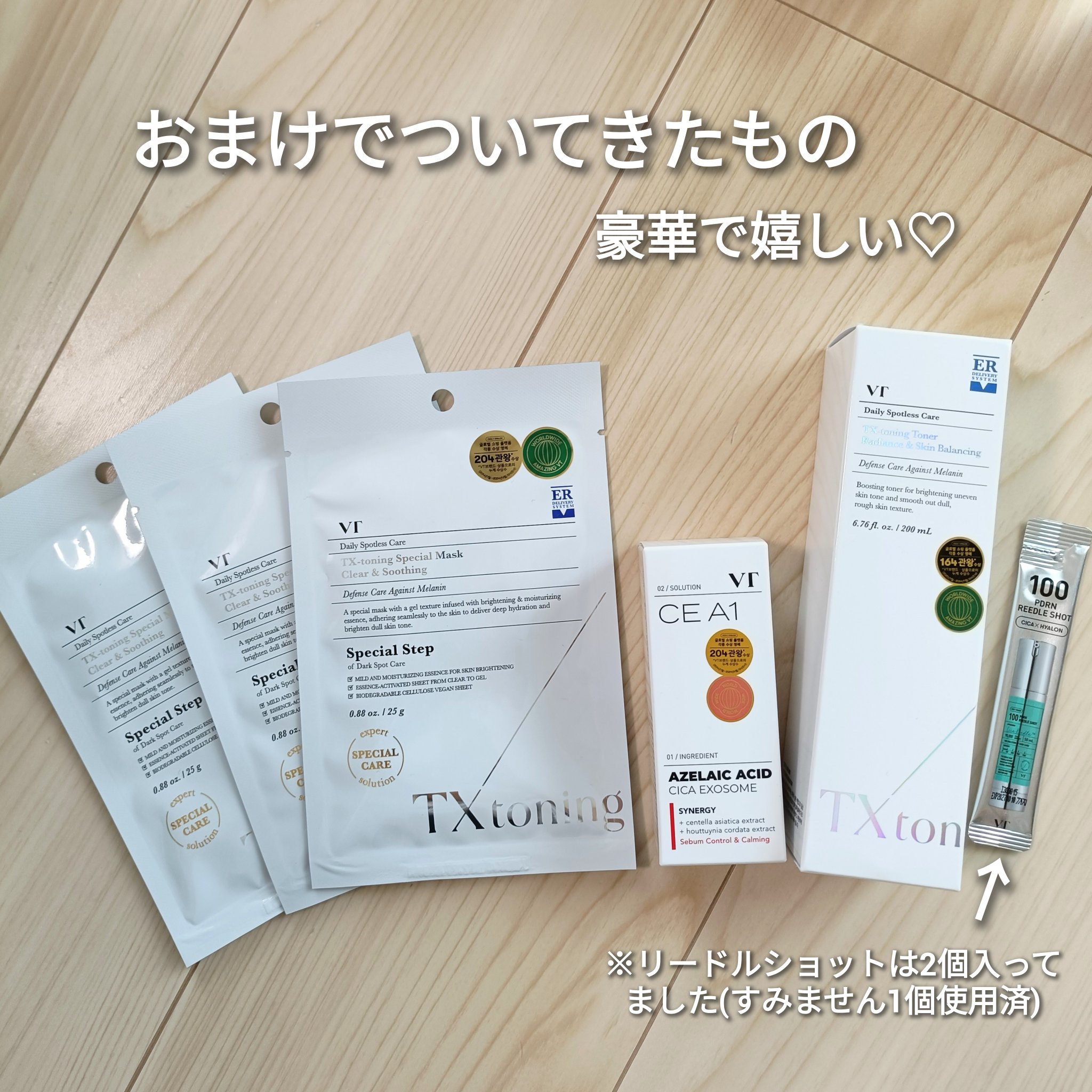 TXトーニングデイリーマスク/VT/その他スキンケアを使ったクチコミ（2枚目）