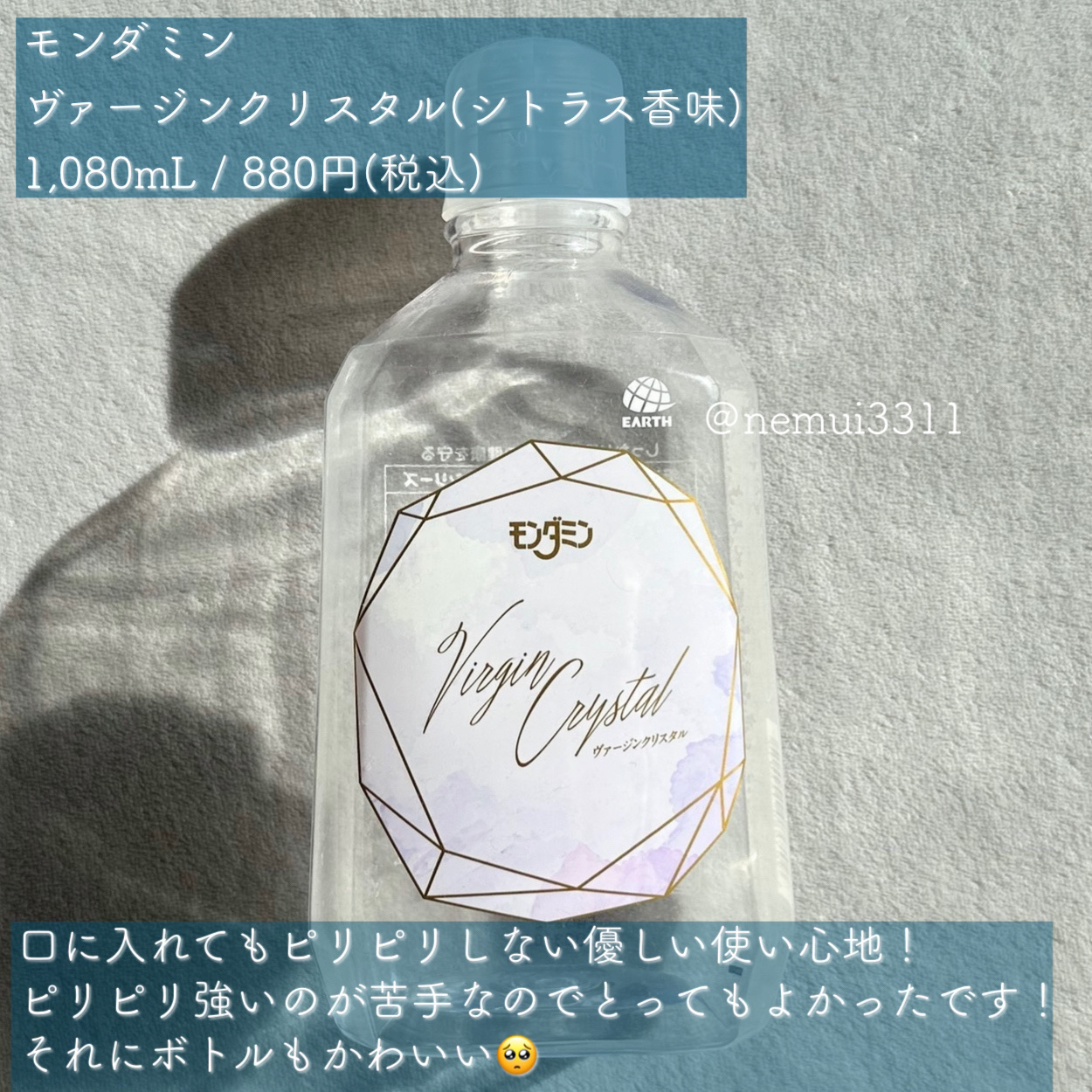 デンタルリンス ナイトケア/GUM/マウスウォッシュ・スプレーを使ったクチコミ（2枚目）