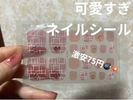 ネイルシール/Qoo10/ネイルシールを使ったクチコミ(1枚目)