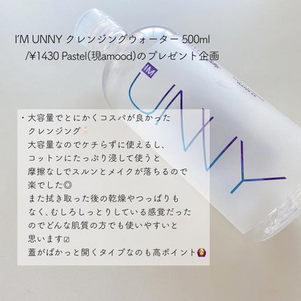 ザ・タイムR アクア/IPSA/化粧水を使ったクチコミ(4枚目)