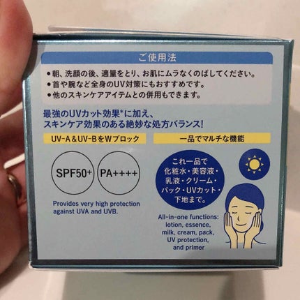 極潤 UVホワイトゲル/肌ラボ/オールインワン化粧品を使ったクチコミ(3枚目)