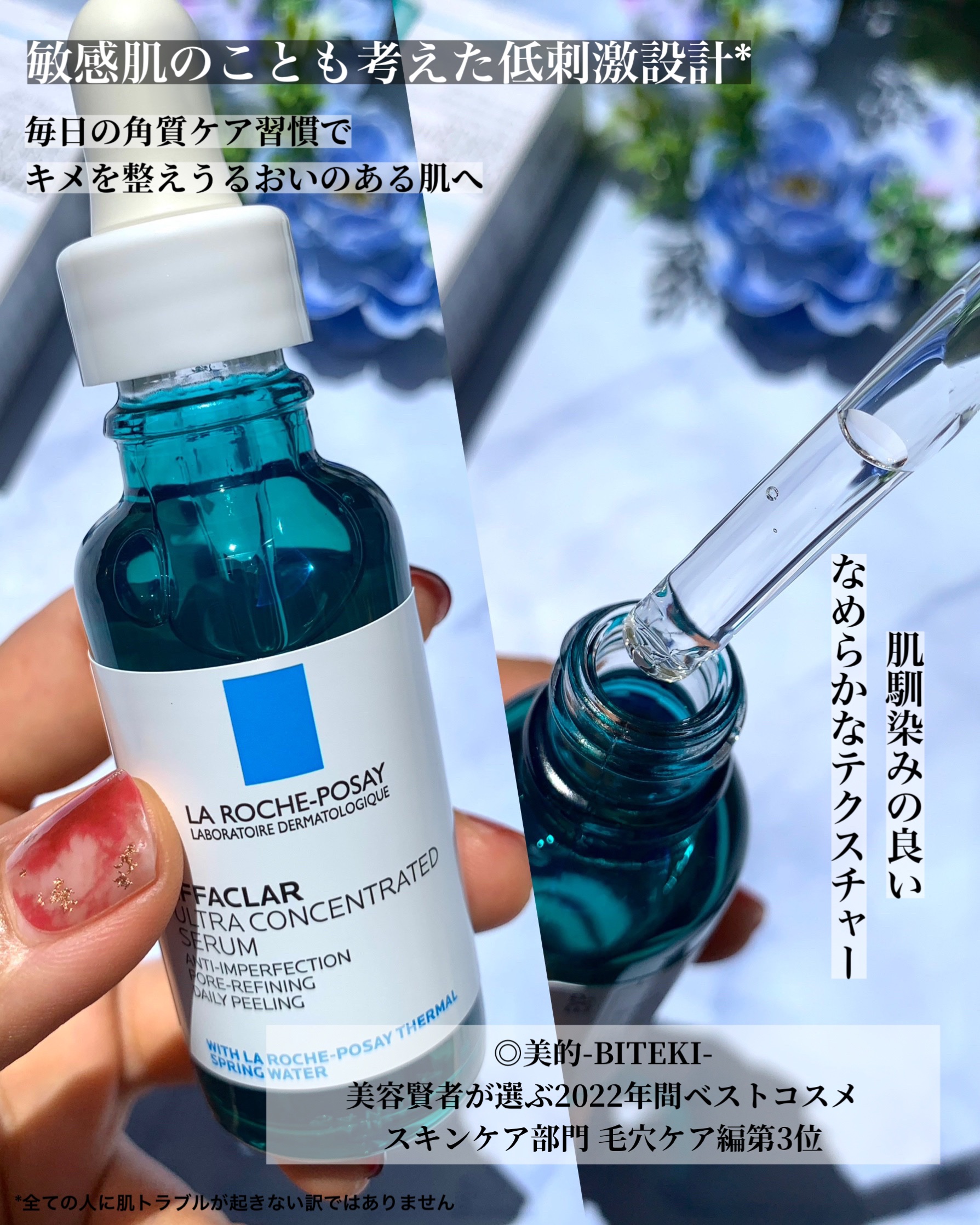 エファクラ ピールケア セラム/ラ ロッシュ ポゼ/美容液を使ったクチコミ（3枚目）