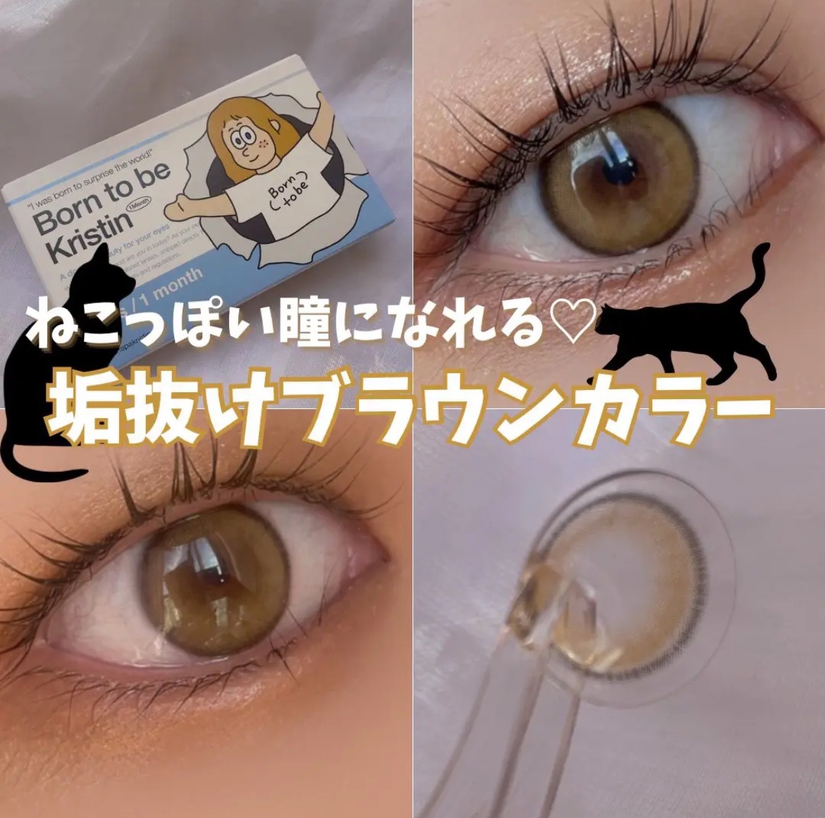 born to be kristin/Hapa kristin/カラーコンタクトレンズを使ったクチコミ（1枚目）